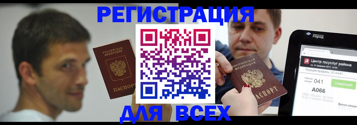 купить прописку в Костроме