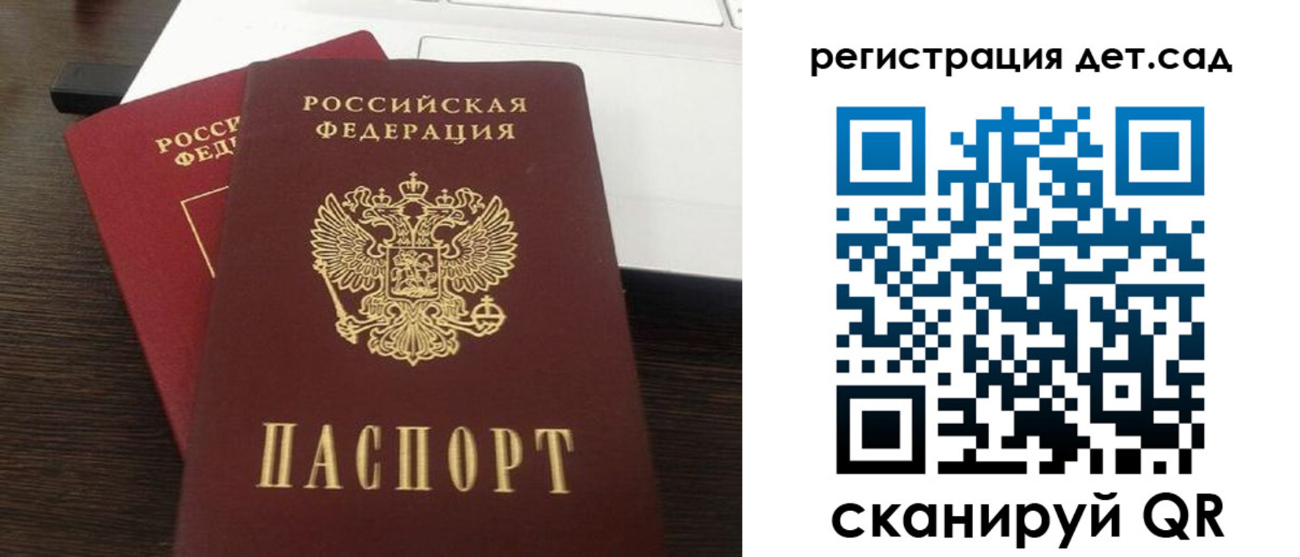 прописка для школы в Костроме
