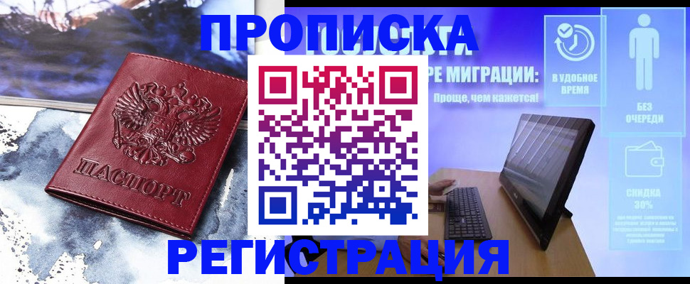 временная регистрация для школы в Костроме