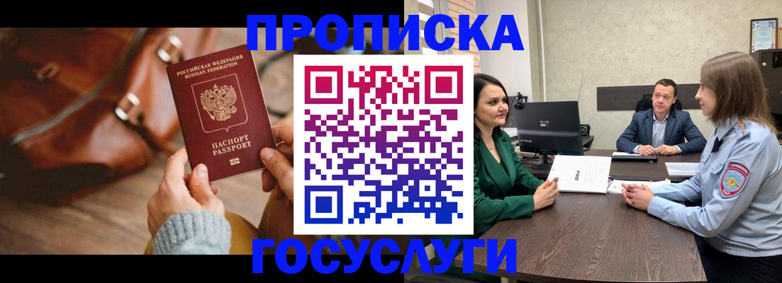прописка для кредита в Костроме