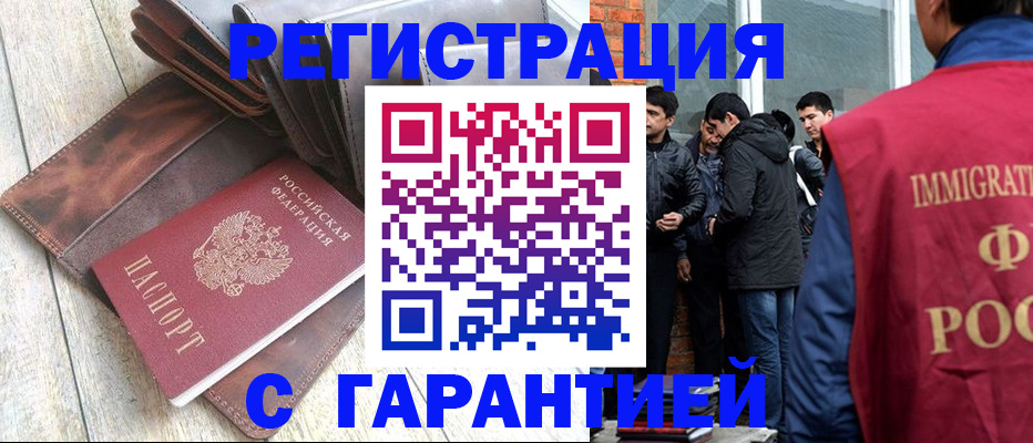 временная регистрация надежно в Костроме