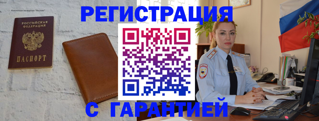 временная прописка в Костроме