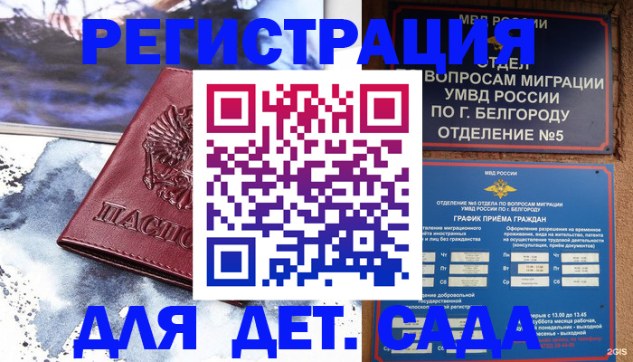 прописка поиск в Костроме