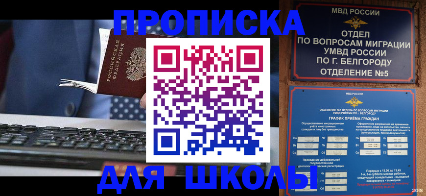 временная регистрация для всех в Костроме