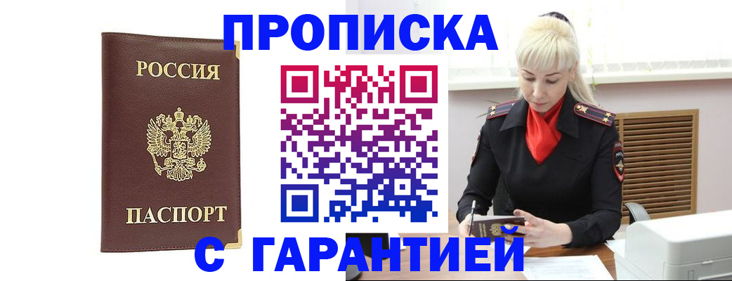 временная регистрация в квартире в Костроме