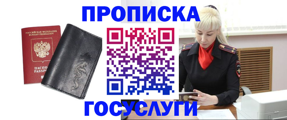 прописка поиск в Костроме