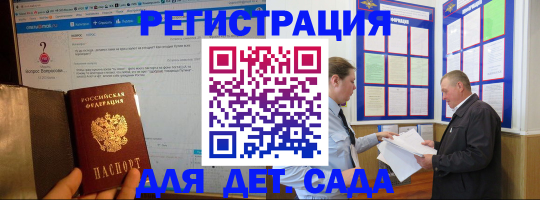 временная регистрация недорого в Костроме