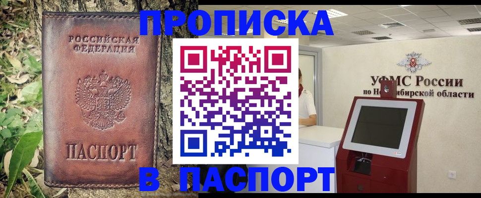 временная прописка в Костроме